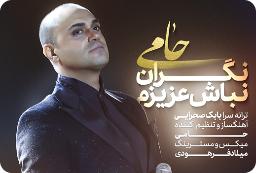 آلبوم فردا