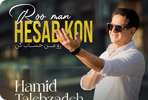 آلبوم امیر